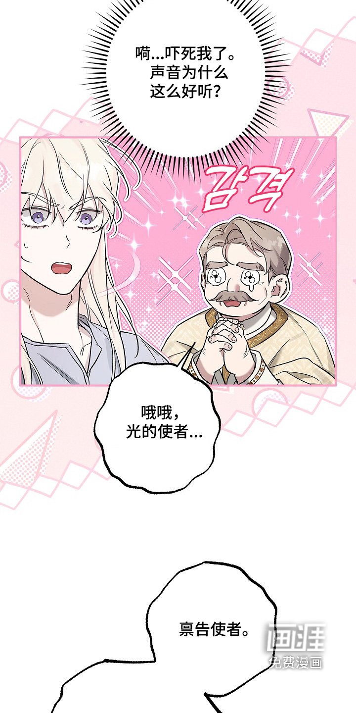 第69章：【第二季】面见皇帝