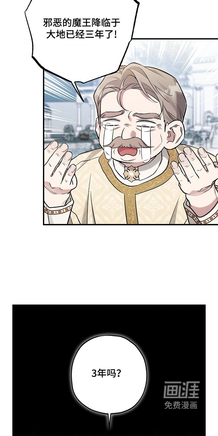 第69章：【第二季】面见皇帝