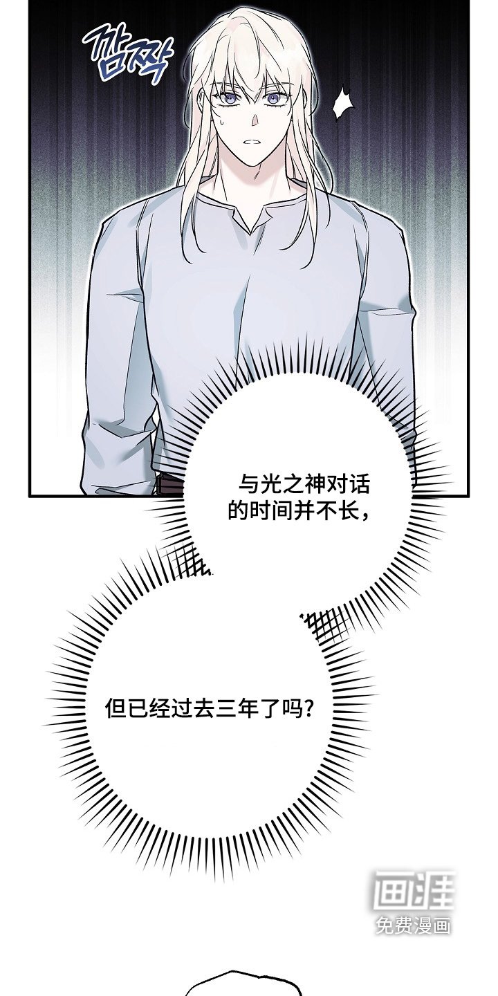 第69章：【第二季】面见皇帝