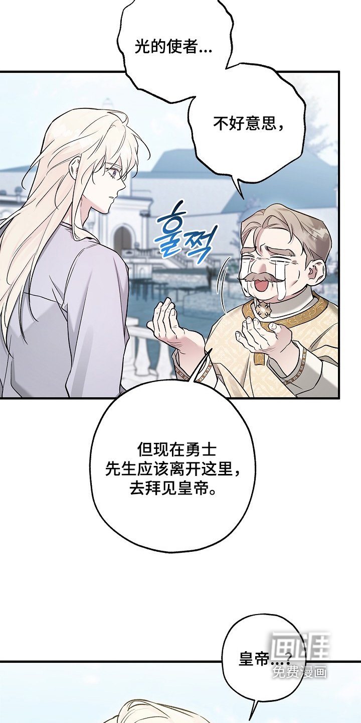第69章：【第二季】面见皇帝