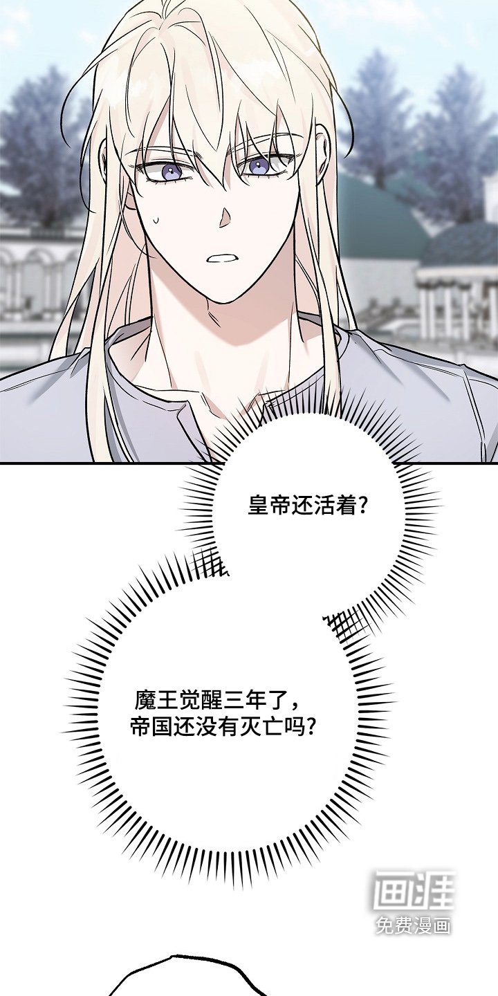第69章：【第二季】面见皇帝
