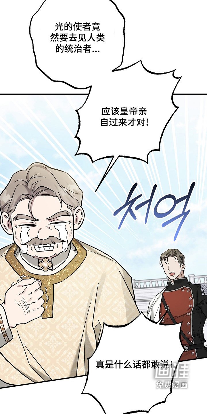 第69章：【第二季】面见皇帝