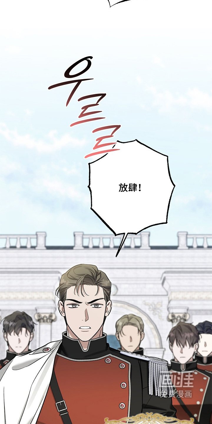 第69章：【第二季】面见皇帝
