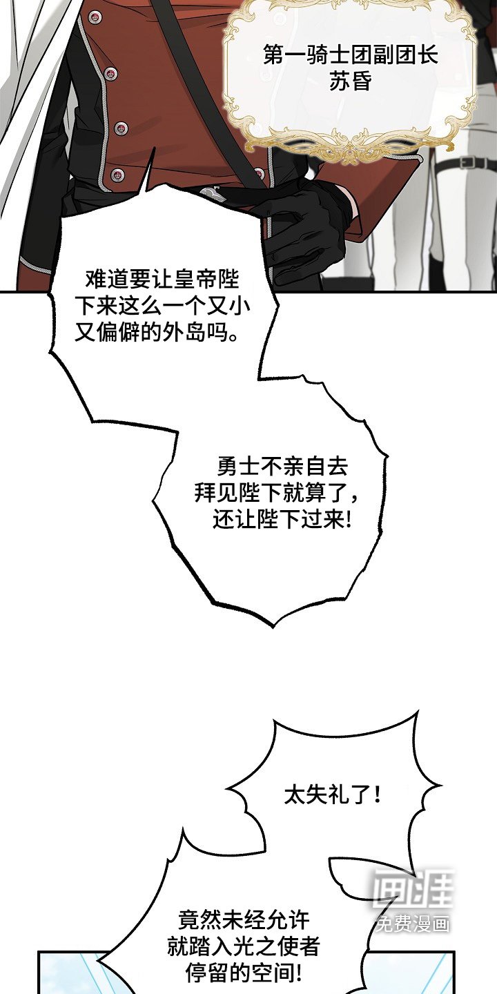 第69章：【第二季】面见皇帝