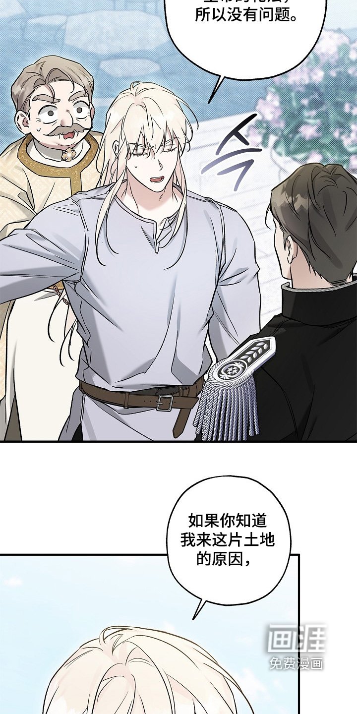 第69章：【第二季】面见皇帝