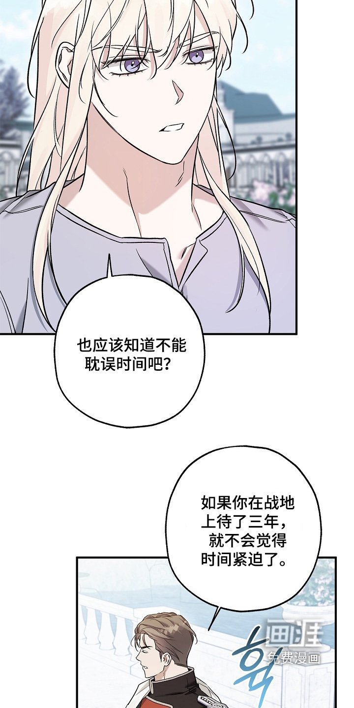 第69章：【第二季】面见皇帝