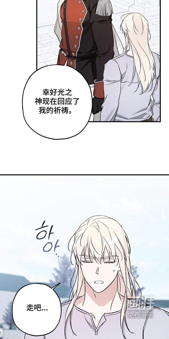 第69章：【第二季】面见皇帝
