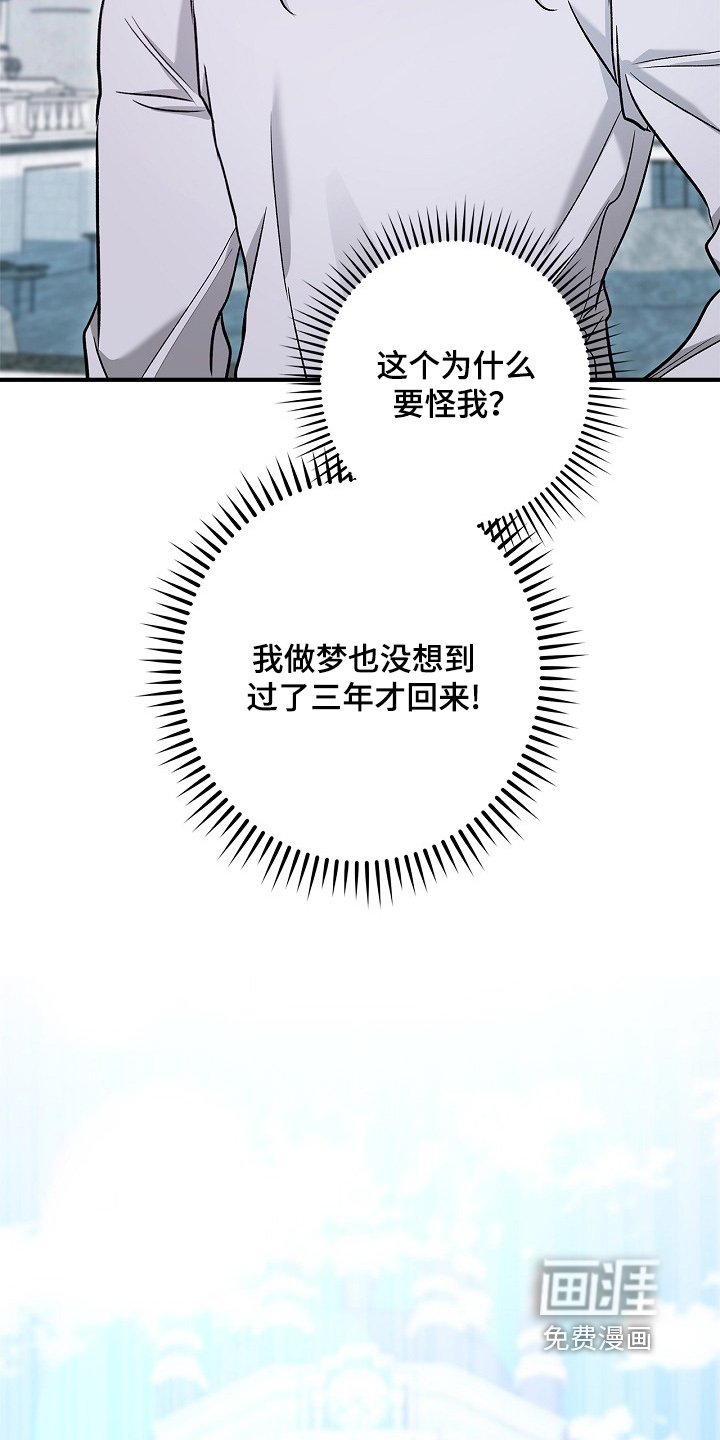 第69章：【第二季】面见皇帝