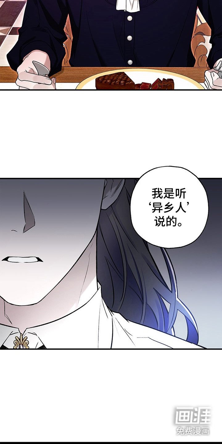 第7章：异乡人