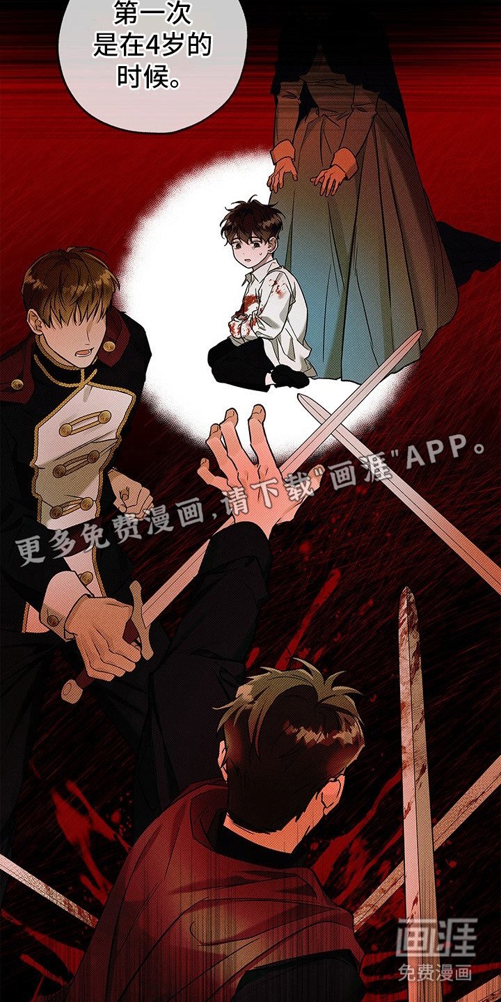 第7章：异乡人