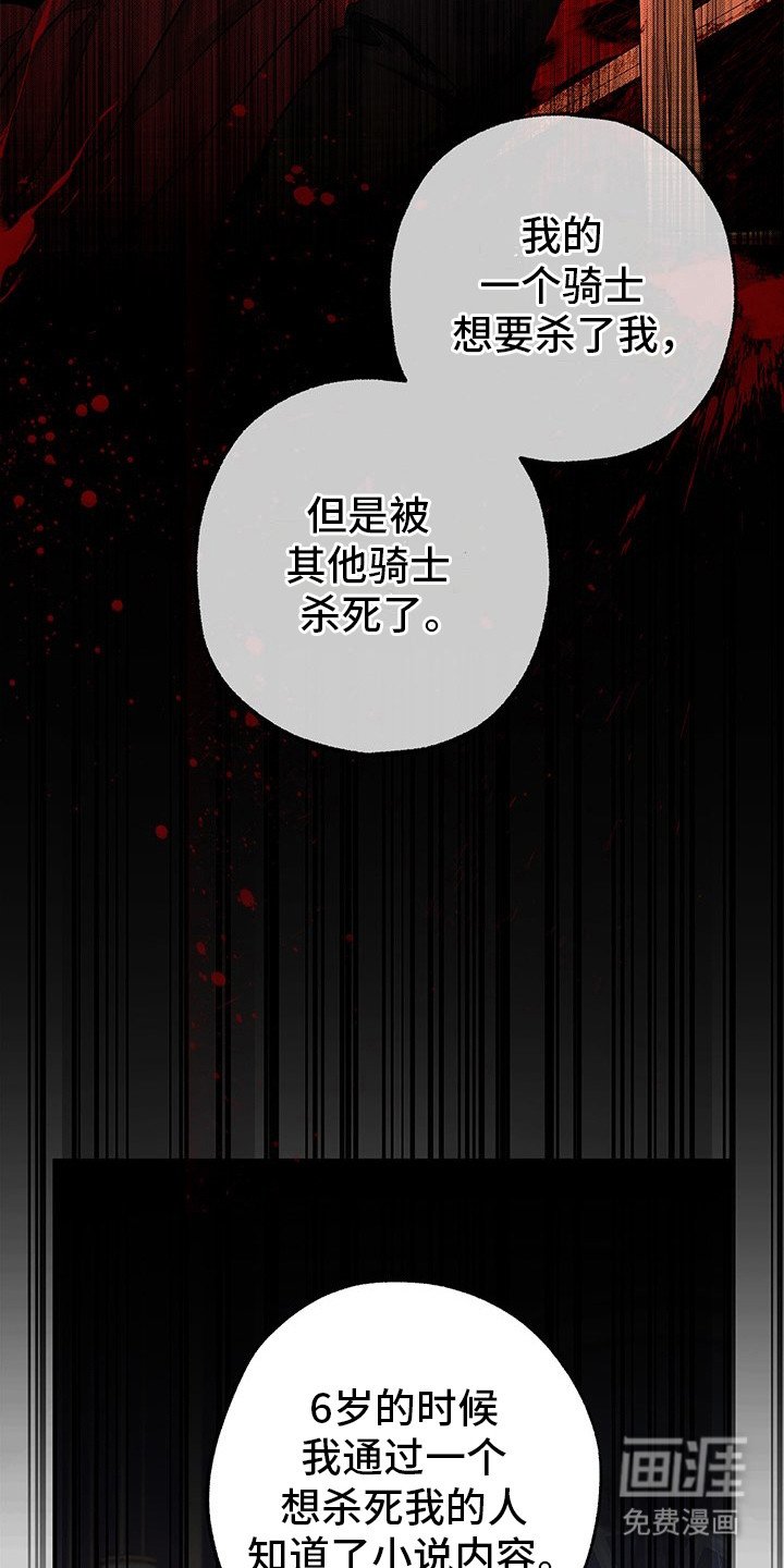 第7章：异乡人