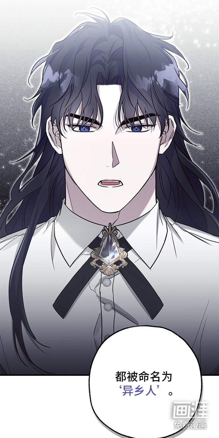 第7章：异乡人