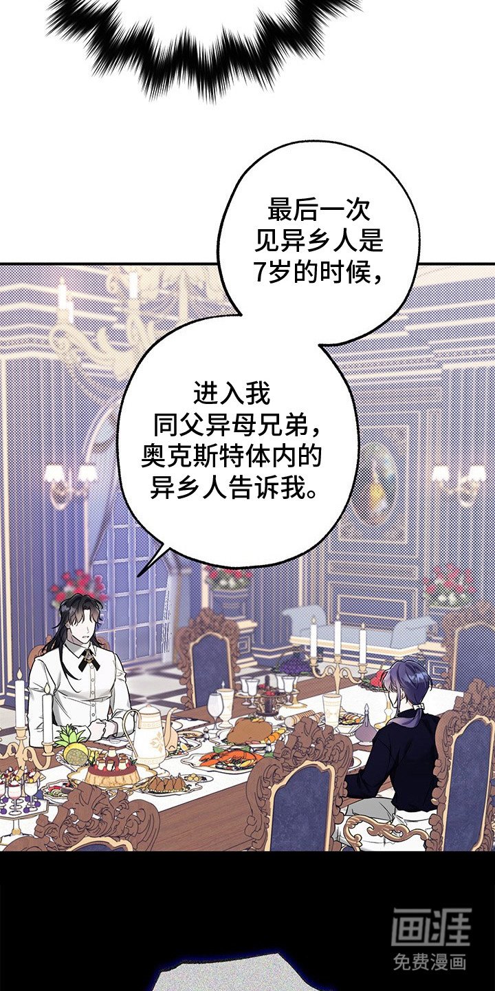 第7章：异乡人