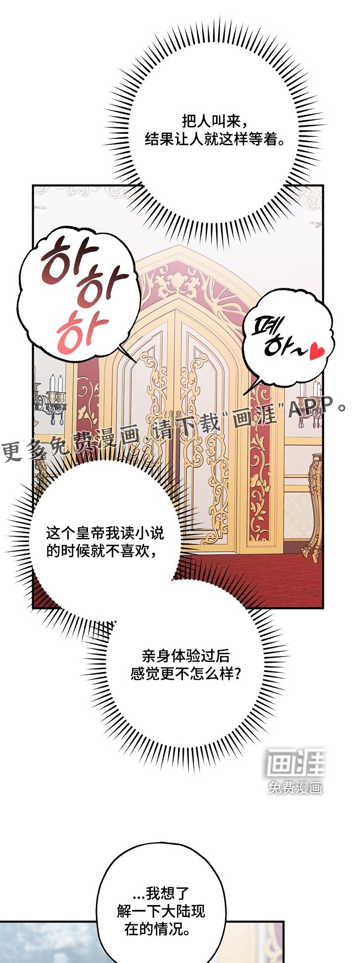 第70章：【第二季】直接下达命令