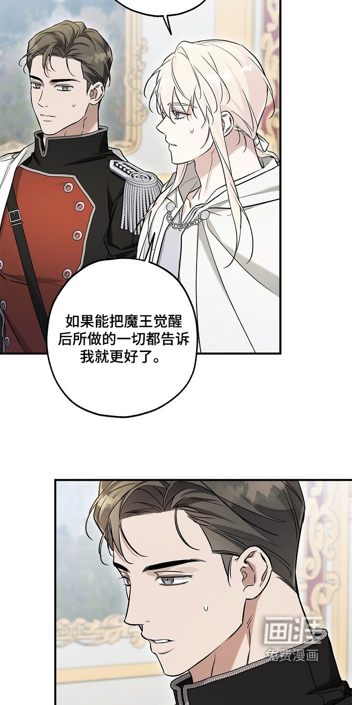 第70章：【第二季】直接下达命令