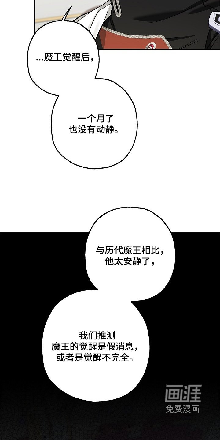 第70章：【第二季】直接下达命令