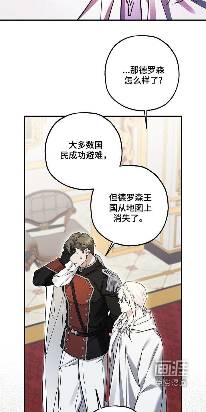 第70章：【第二季】直接下达命令