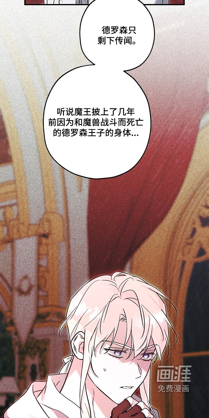 第70章：【第二季】直接下达命令