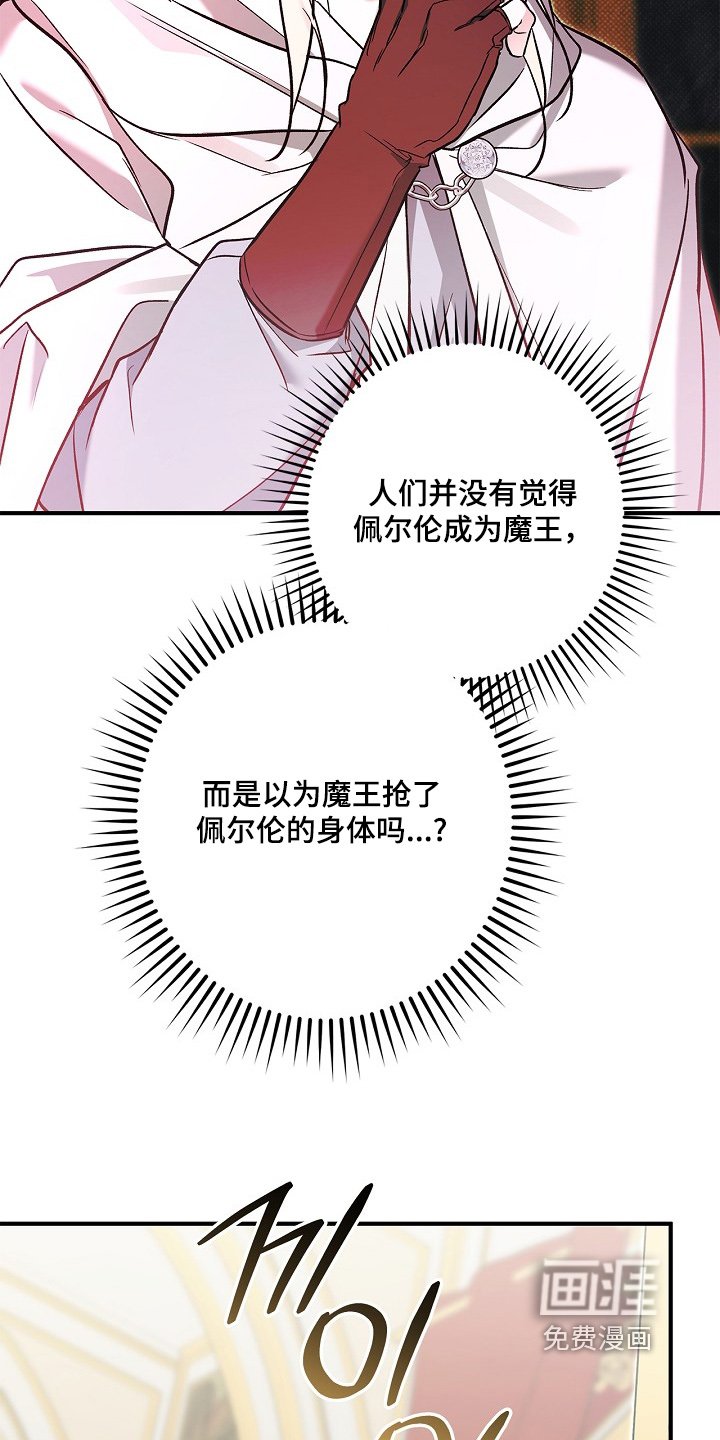 第70章：【第二季】直接下达命令