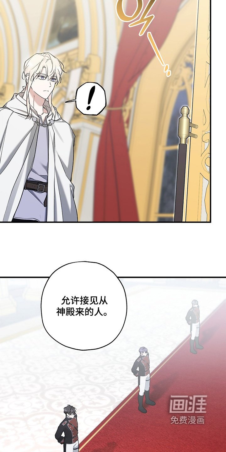 第70章：【第二季】直接下达命令