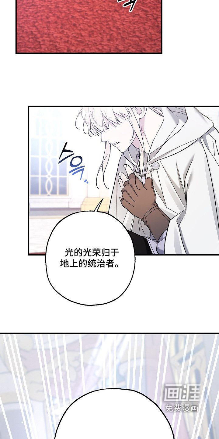 第70章：【第二季】直接下达命令