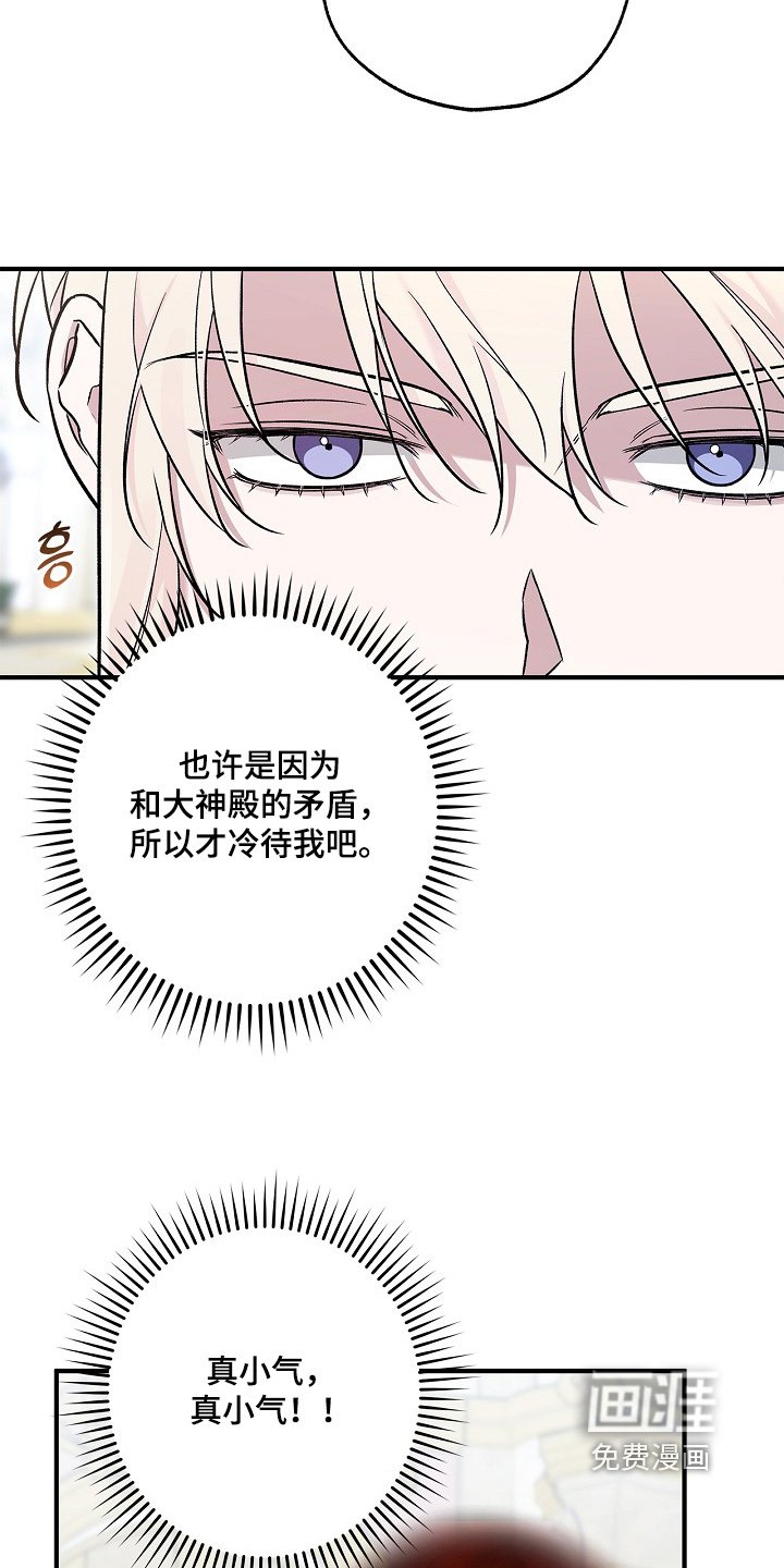 第70章：【第二季】直接下达命令