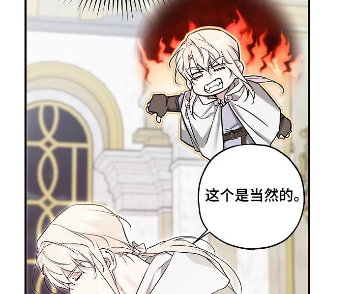 第70章：【第二季】直接下达命令