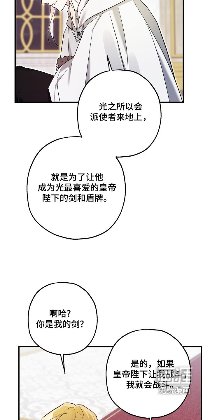 第70章：【第二季】直接下达命令