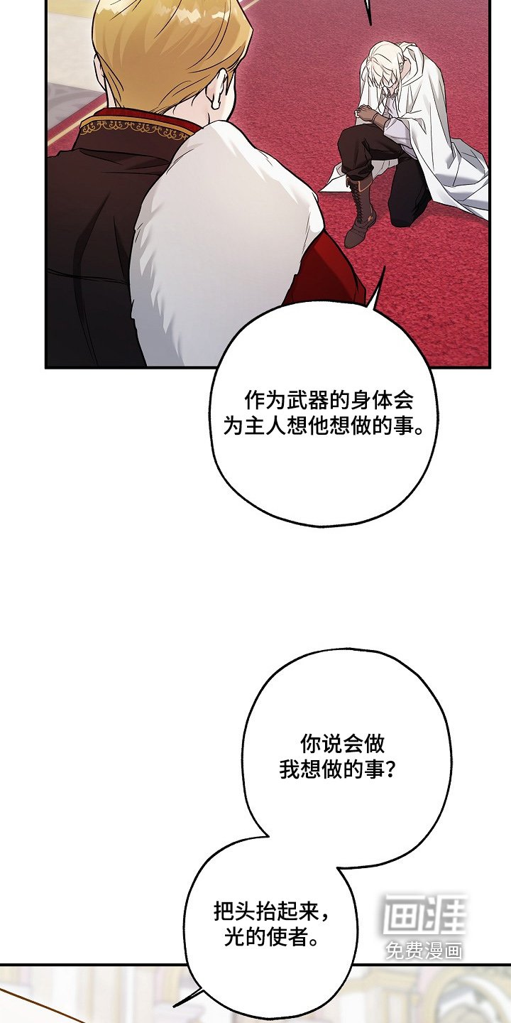 第70章：【第二季】直接下达命令
