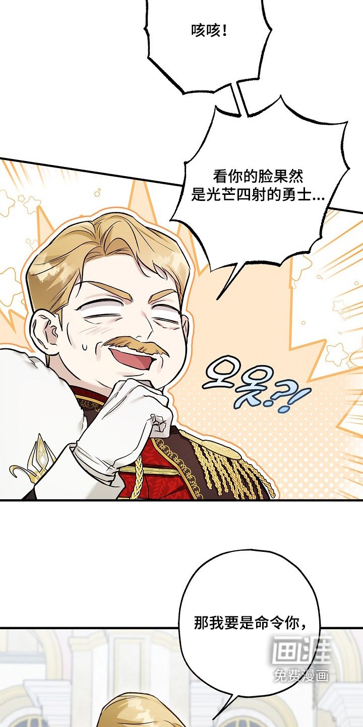 第70章：【第二季】直接下达命令