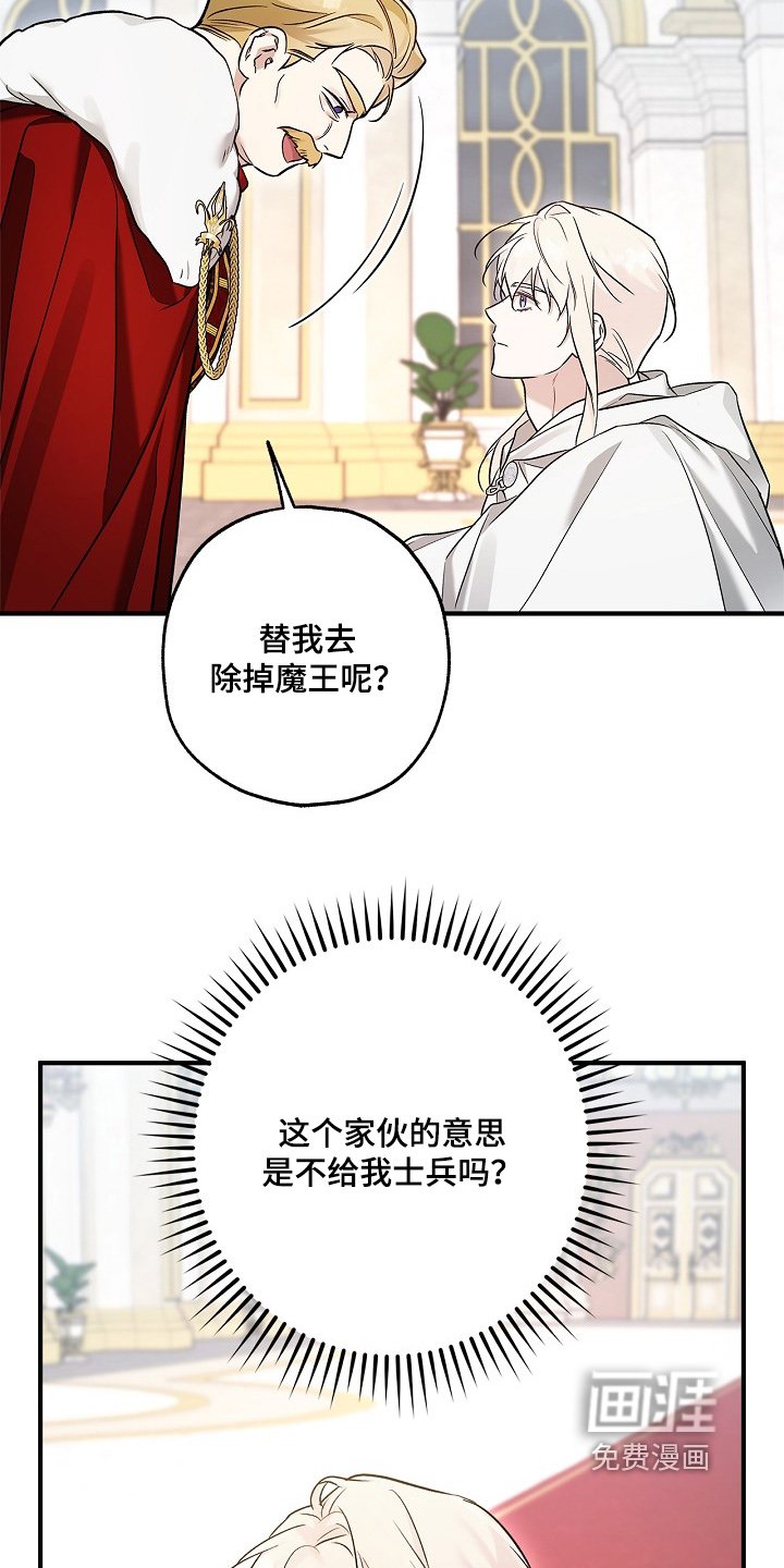 第70章：【第二季】直接下达命令