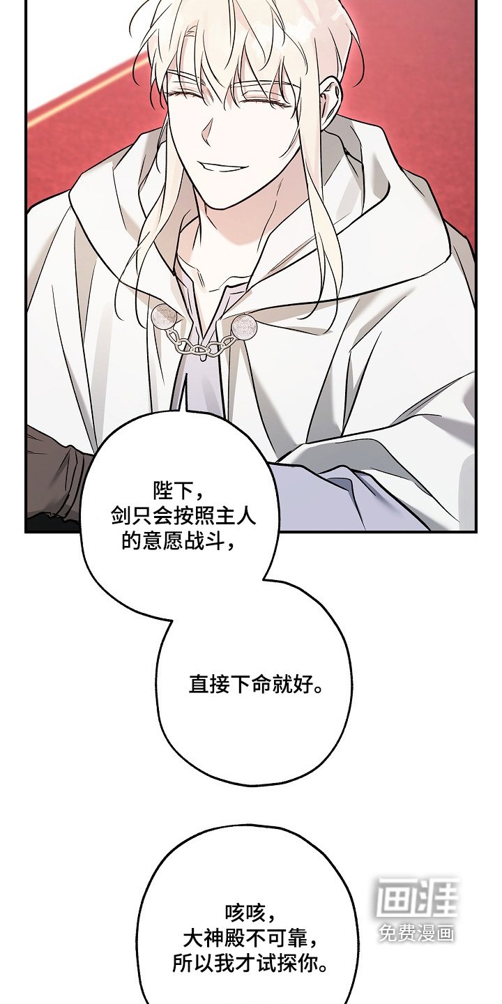 第70章：【第二季】直接下达命令