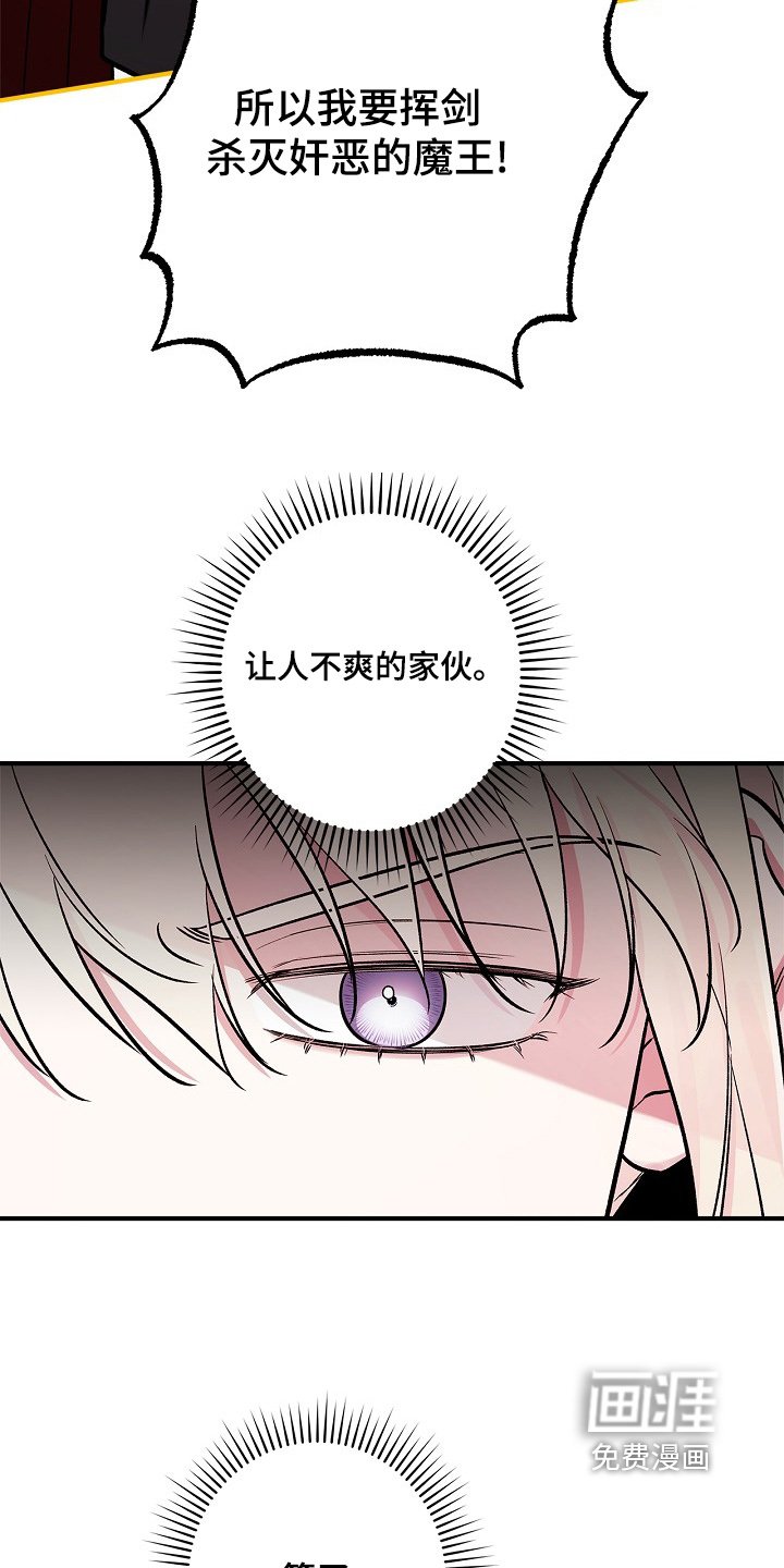第70章：【第二季】直接下达命令