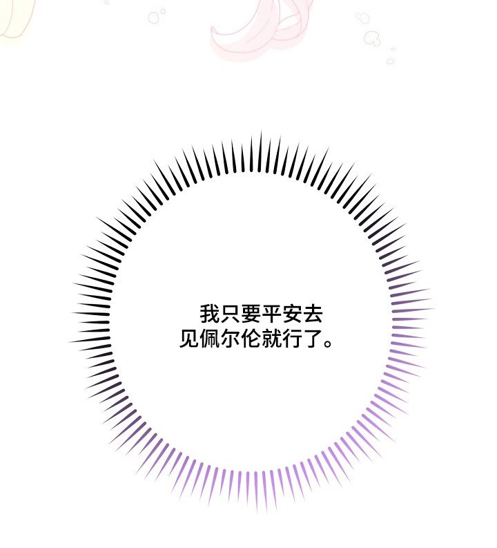 第70章：【第二季】直接下达命令