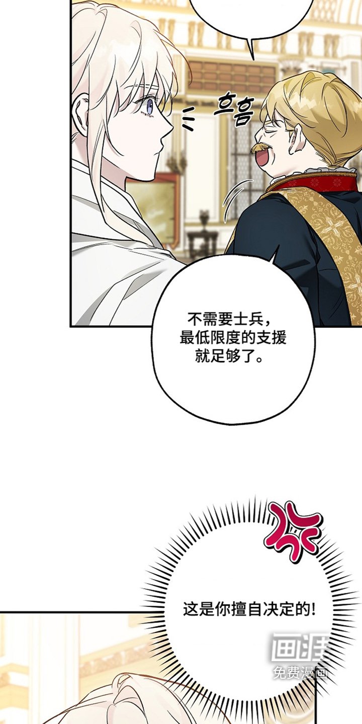 第71章：【第二季】不需要