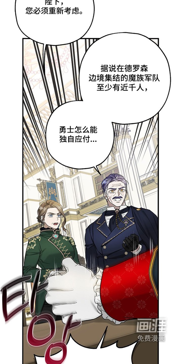 第71章：【第二季】不需要