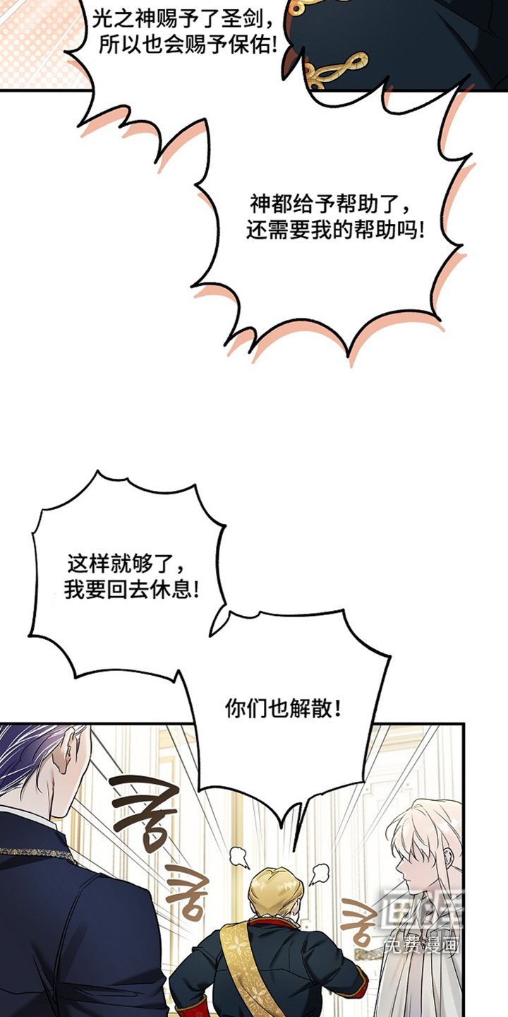 第71章：【第二季】不需要