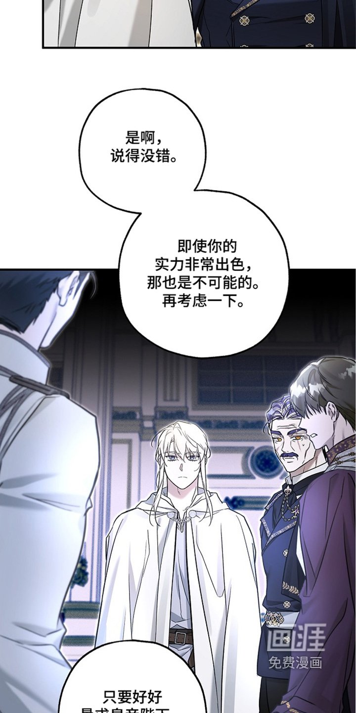第71章：【第二季】不需要