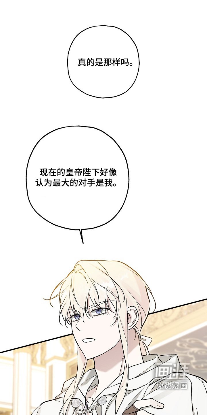 第71章：【第二季】不需要