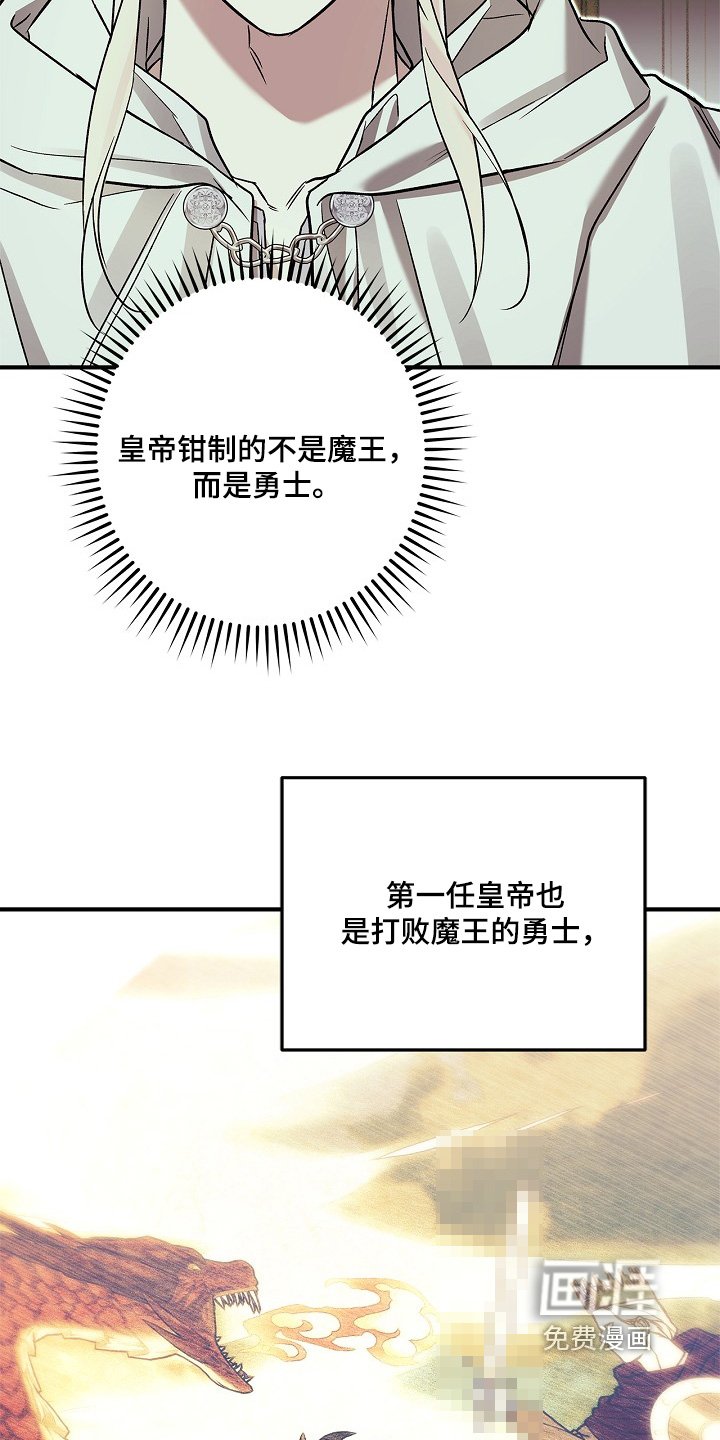 第71章：【第二季】不需要