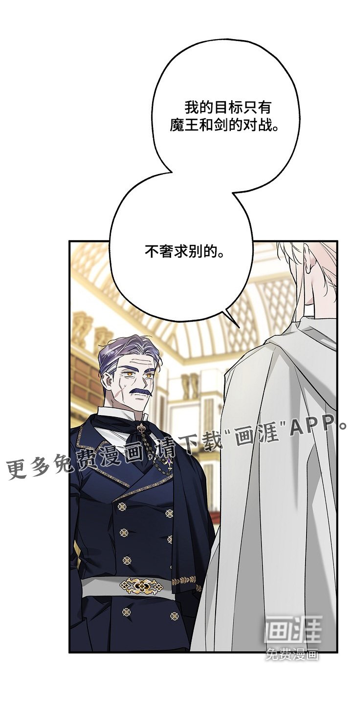 第71章：【第二季】不需要