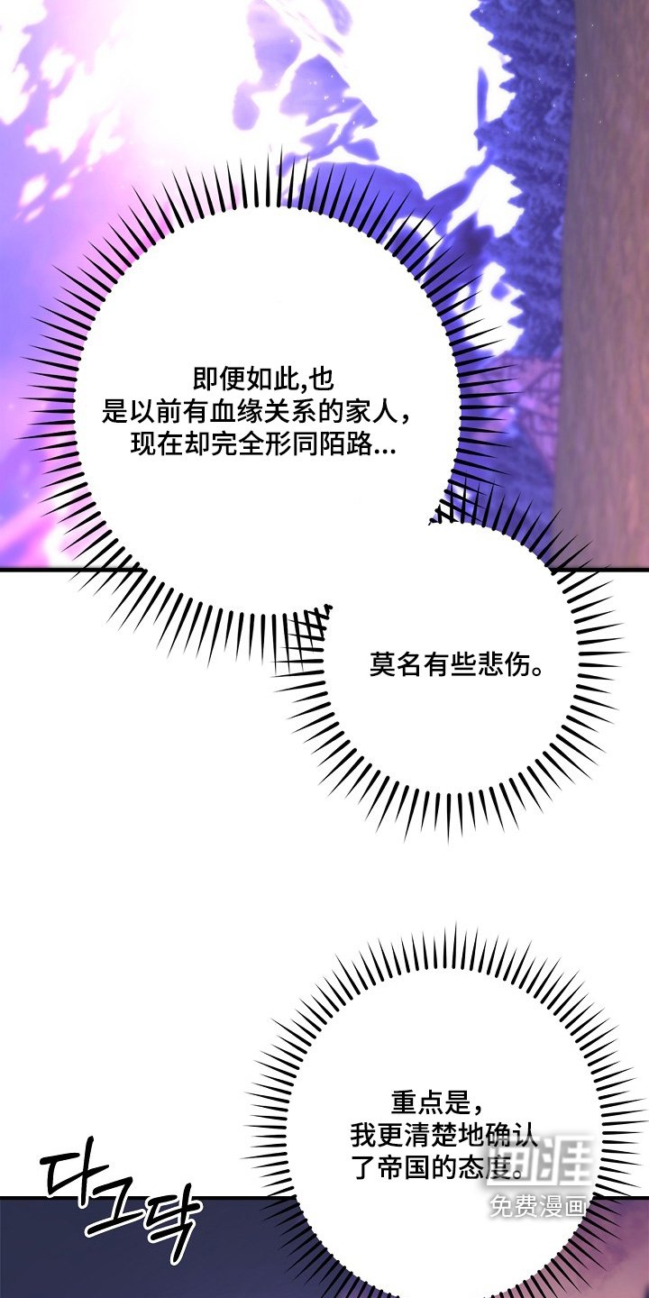 第72章：【第二季】魔王的土地