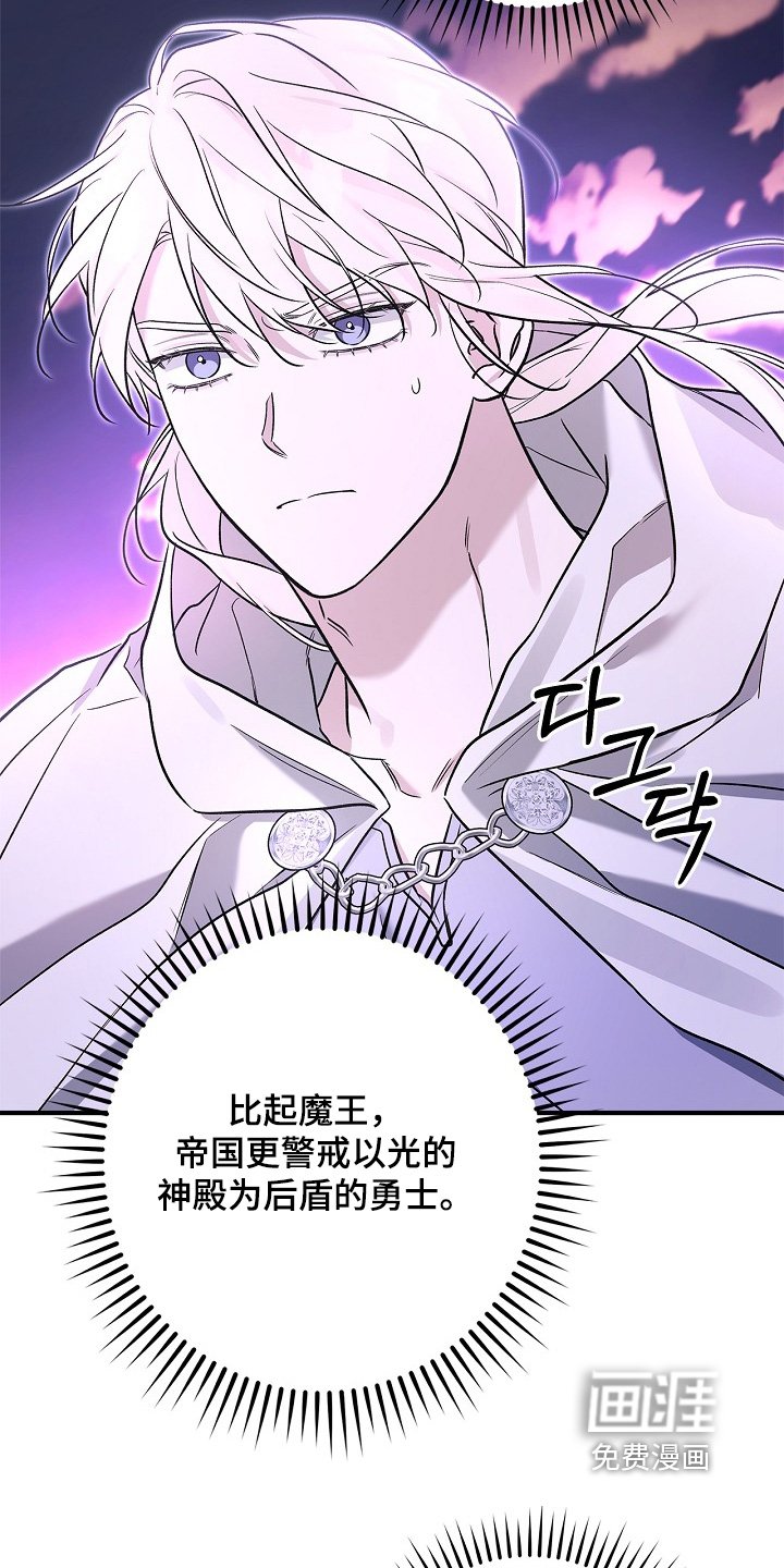 第72章：【第二季】魔王的土地