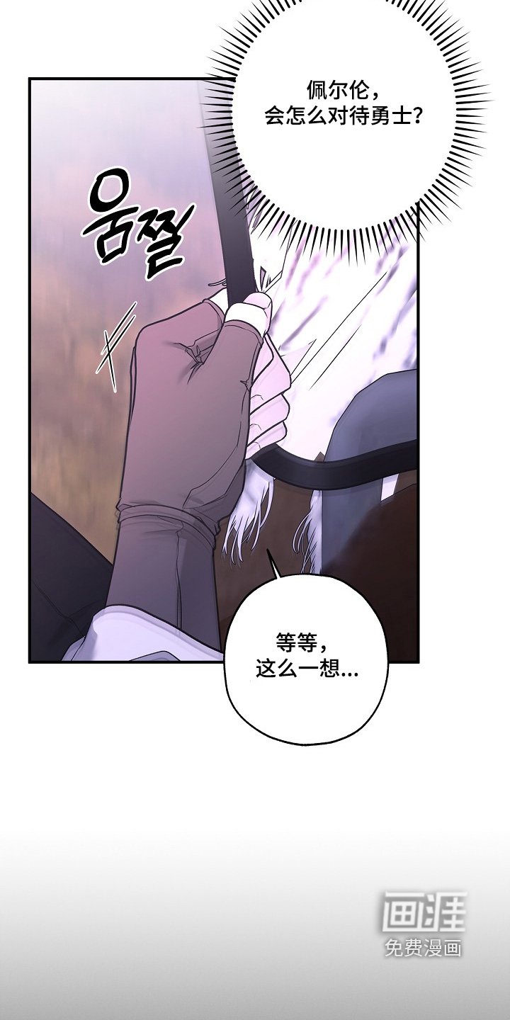 第72章：【第二季】魔王的土地