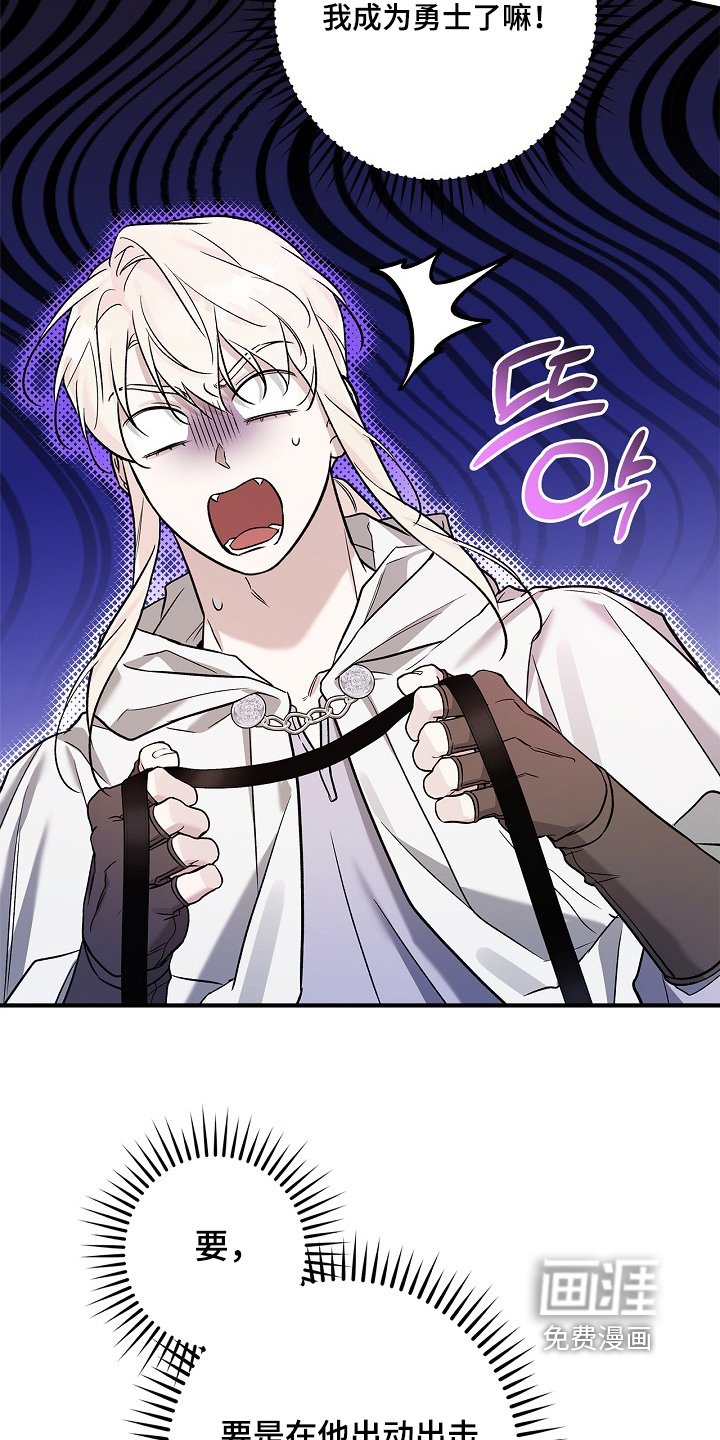 第72章：【第二季】魔王的土地