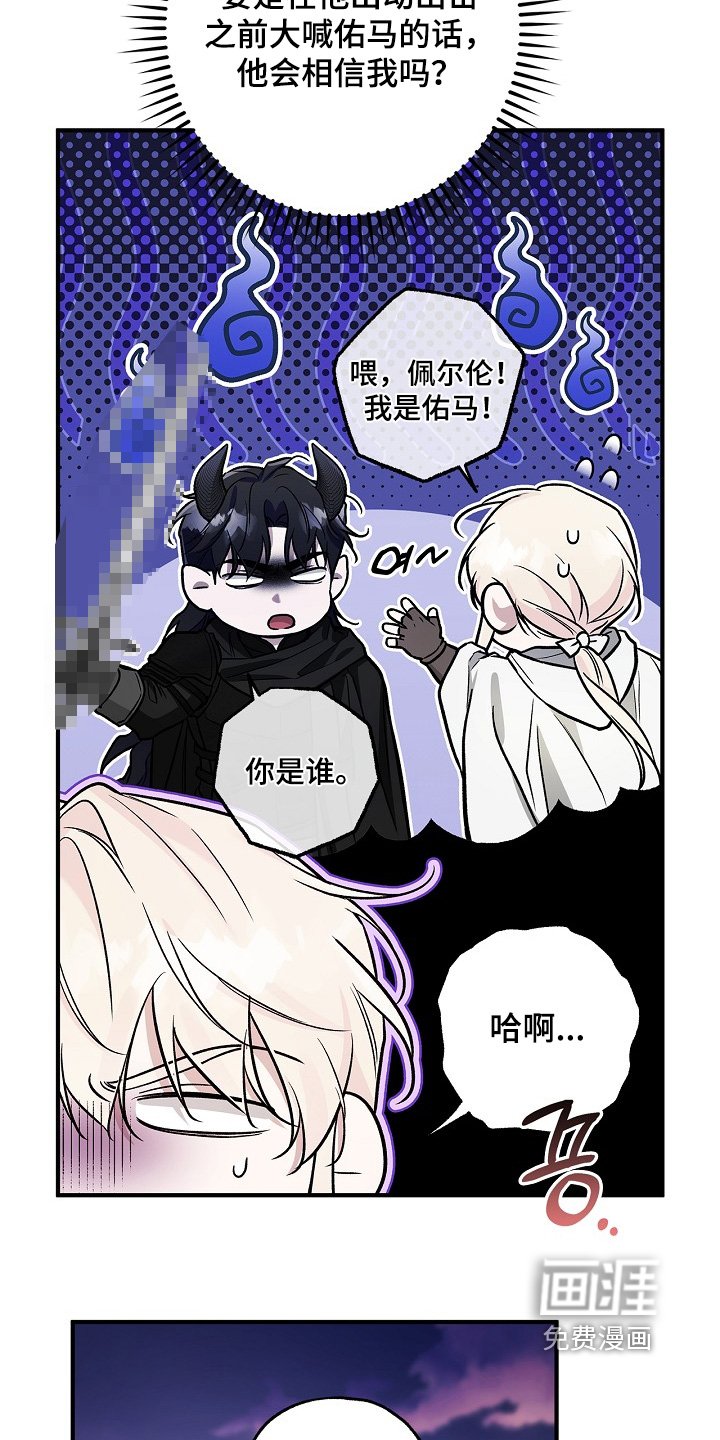 第72章：【第二季】魔王的土地