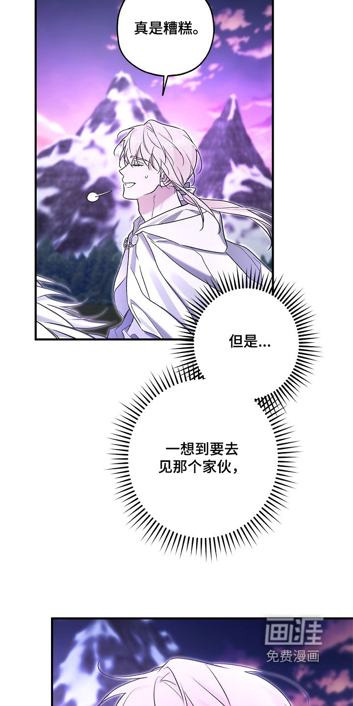 第72章：【第二季】魔王的土地