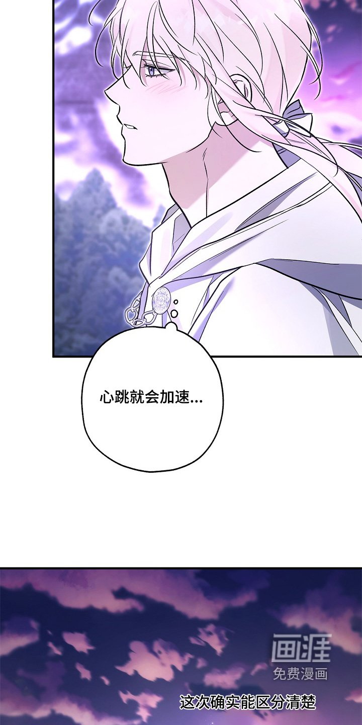 第72章：【第二季】魔王的土地