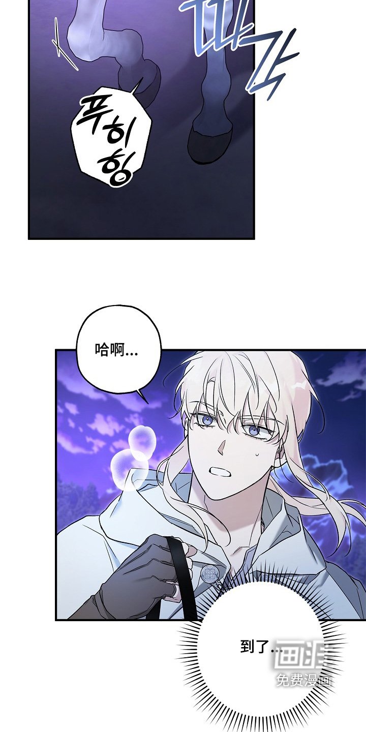 第72章：【第二季】魔王的土地
