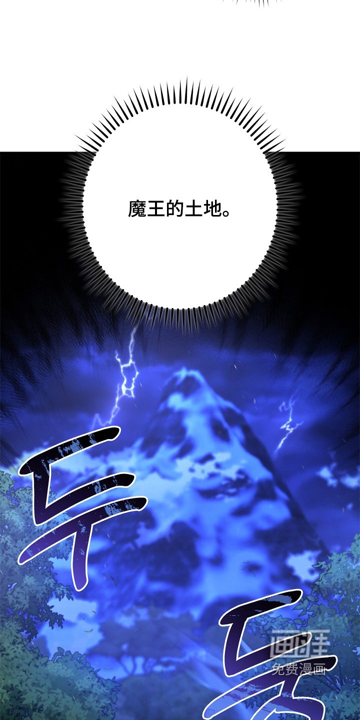 第72章：【第二季】魔王的土地